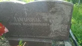 Захоронение ID 194516