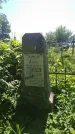 Захоронение ID 194589