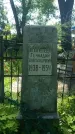Захоронение ID 194599