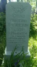 Захоронение ID 194637