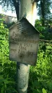 Захоронение ID 194648