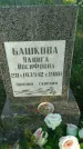 Захоронение ID 194697