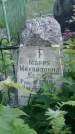 Захоронение ID 194698