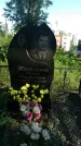 Захоронение ID 194711