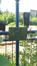 Захоронение ID 194738
