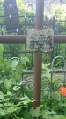 Захоронение ID 194743