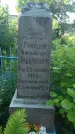 Захоронение ID 194775