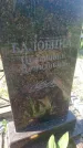 Захоронение ID 194798