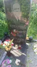 Захоронение ID 194819