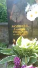 Захоронение ID 194840