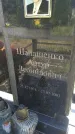 Захоронение ID 194953