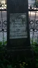 Захоронение ID 195138
