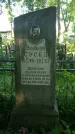 Захоронение ID 195139