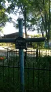 Захоронение ID 195142