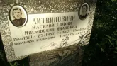 Захоронение ID 195170