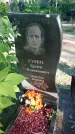 Захоронение ID 195175