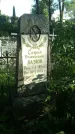Захоронение ID 195180
