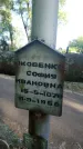 Захоронение ID 195193