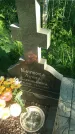 Захоронение ID 195204