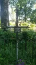 Захоронение ID 195213