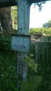 Захоронение ID 195226