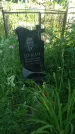 Захоронение ID 195230