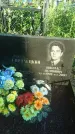 Захоронение ID 195243