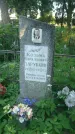 Захоронение ID 195265