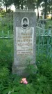 Захоронение ID 195268