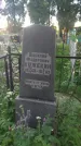 Захоронение ID 195269