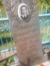 Захоронение ID 193068
