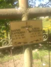 Захоронение ID 193071