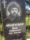 Захоронение ID 193073