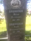 Захоронение ID 193089