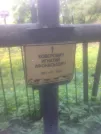 Захоронение ID 193105