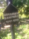 Захоронение ID 193109