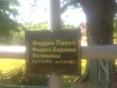 Захоронение ID 193113