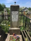 Захоронение ID 193056