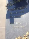 Захоронение ID 193059
