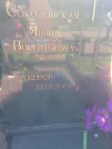 Захоронение ID 193078