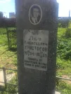 Захоронение ID 193104