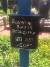 Захоронение ID 193110