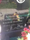 Захоронение ID 193143