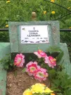 Захоронение ID 193162