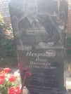 Захоронение ID 193029