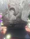 Захоронение ID 193028