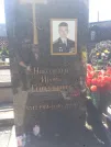 Захоронение ID 193051