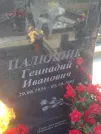 Захоронение ID 193055