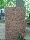 Захоронение ID 195482