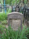 Захоронение ID 195485